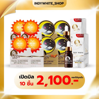 ตะกร้าเปิดบิล อินดี้ไวท์ 5-10 ชิ้น คละได้ทุกตัว