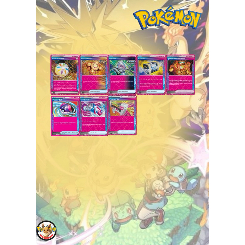 การ์ดโปเกมอน ภาษาไทย (Card Pokemon ) ACE