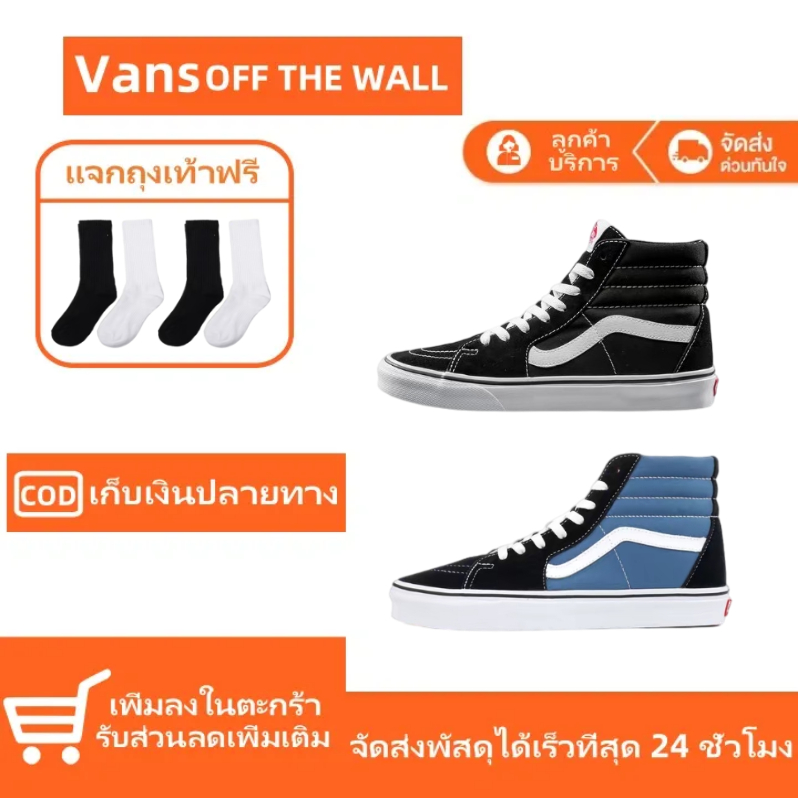 【จัดส่งพัสดุได้เร็วที่สุด 24 ชั่วโมง】Vans OFF THE WALL SK8 Classic Retro Black รองเท้าผ้าใบ Sneakers