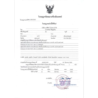 HIV Self Test Kit OraQuick ชุดตรวจเอชไอวีด้วยตนเอง ด้วยน้ำลาย ผ่านอย. ตรวจเอดส์ ความไวเชิงวินิจฉัย 99% ได้มาตรฐาน 1 ชุด