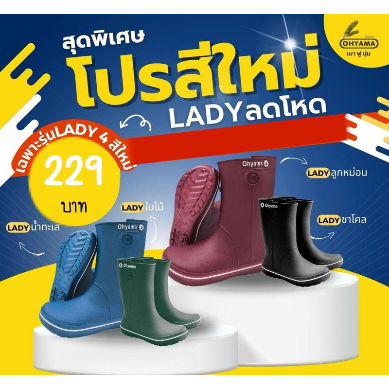 รองเท้าบู๊ต Ohyama รุ่น Lady B005 พื้นเรียบ สูง 10“ (สีเข้ม)