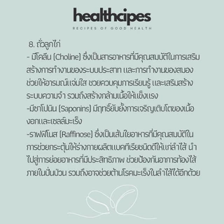 ผงถั่วนพรัตน์ ผงถั่ว 9 ชนิด พร้อมทาน