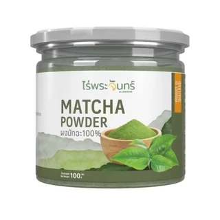 ไร่พระจันทร์ ผงชาเขียวมัทฉะ MatchaPowder ผงมัทฉะ 100% ไม่แต่งสี กลิ่น ไม่ผสม น้ำตาล ขนาด 100g จ