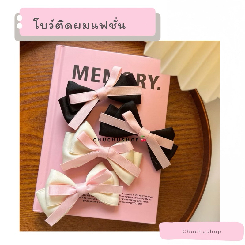 กิ๊บโบว์ ติดผมแฟชั่น แฟชั่นเกาหลี 1 ชิ้น พร้อมส่งในไทย