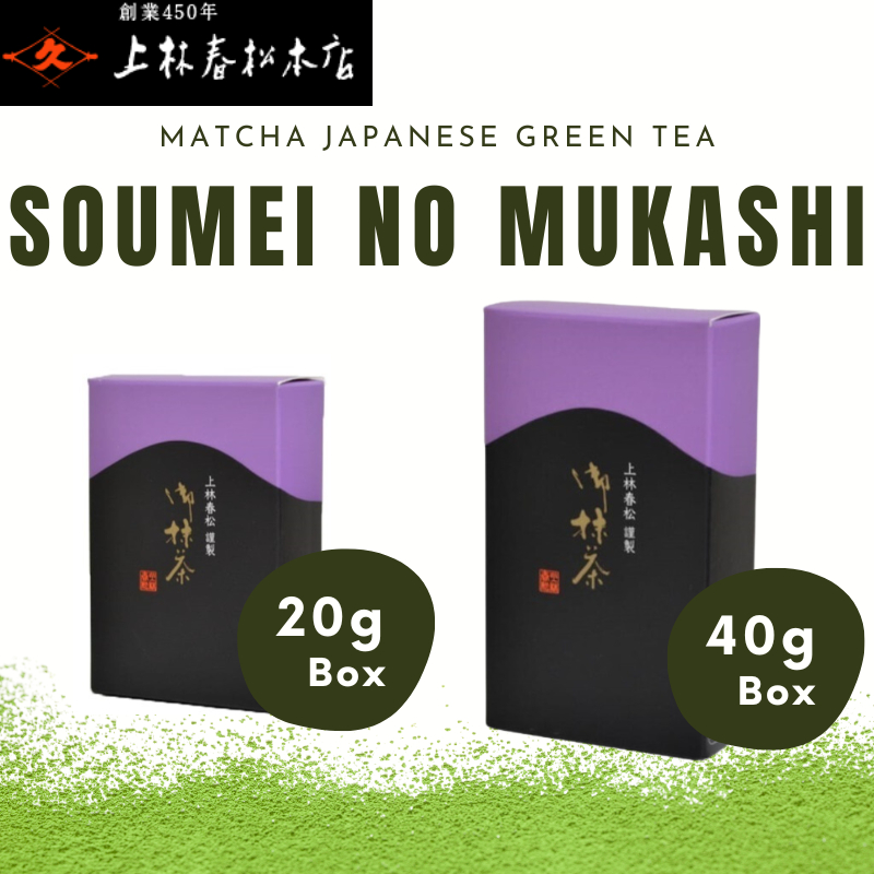 Kanbayashi Shunsho Koicha Soumei no Mukashi 20g 40g Box Uji matcha for making koicha Celemonial