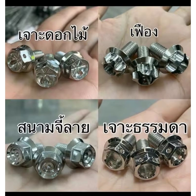 forza350 ยึดปั้มหน้า(ขาหน้าขาเดิม)ราคาต่อ 2 ตัว เงิน-ทอง-ไทเท - รูปที่ 2