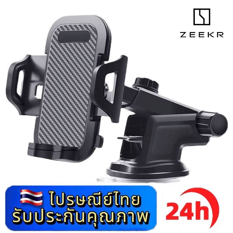 ZEEKR 001 009 7X X 007 MIX 001FR Vision EX1X ที่ยึดโทรศัพท์มือถือในรถยนต์ สามารถใช้ได้กับโทรศัพท์ทุกรุ่น
