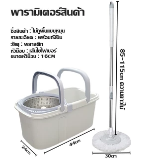 LIVITS ไม้ถูพร้อมถังปั่น ตัวถัง 2 ระบบ ทำความสะอาดด้วยช่องปั่นแห้ง ไม้ถูพื้น หมุน 360 องศา