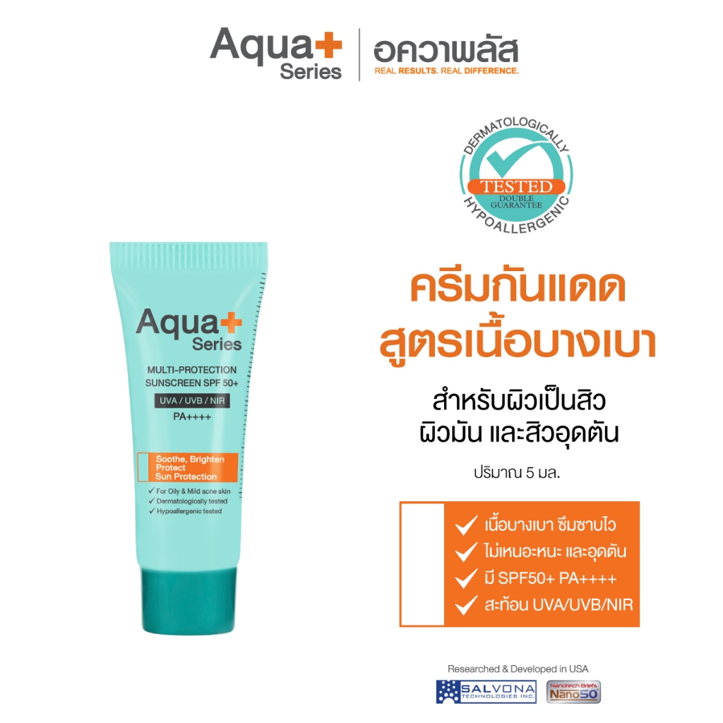 (เซ็ตสินค้าขนาดทดลอง) Aqua+ Series Radiance-Intensive Essence 5 ml. & Multi-Protection Sunscreen SPF50+/PA++++ 5 ml.