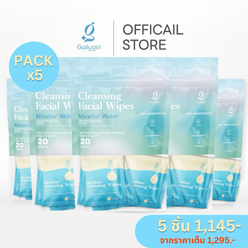เซ็ต 5 แพ็ค GailyGirl Micellar Cleansing Wipes 5 Pack Special Price! Only 1,036