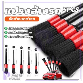 แปรงล้างรถยนต์ แปรงปัดฝุ่น แปรงทำความสะอาด ใช้ได้จริง เรียบเ…