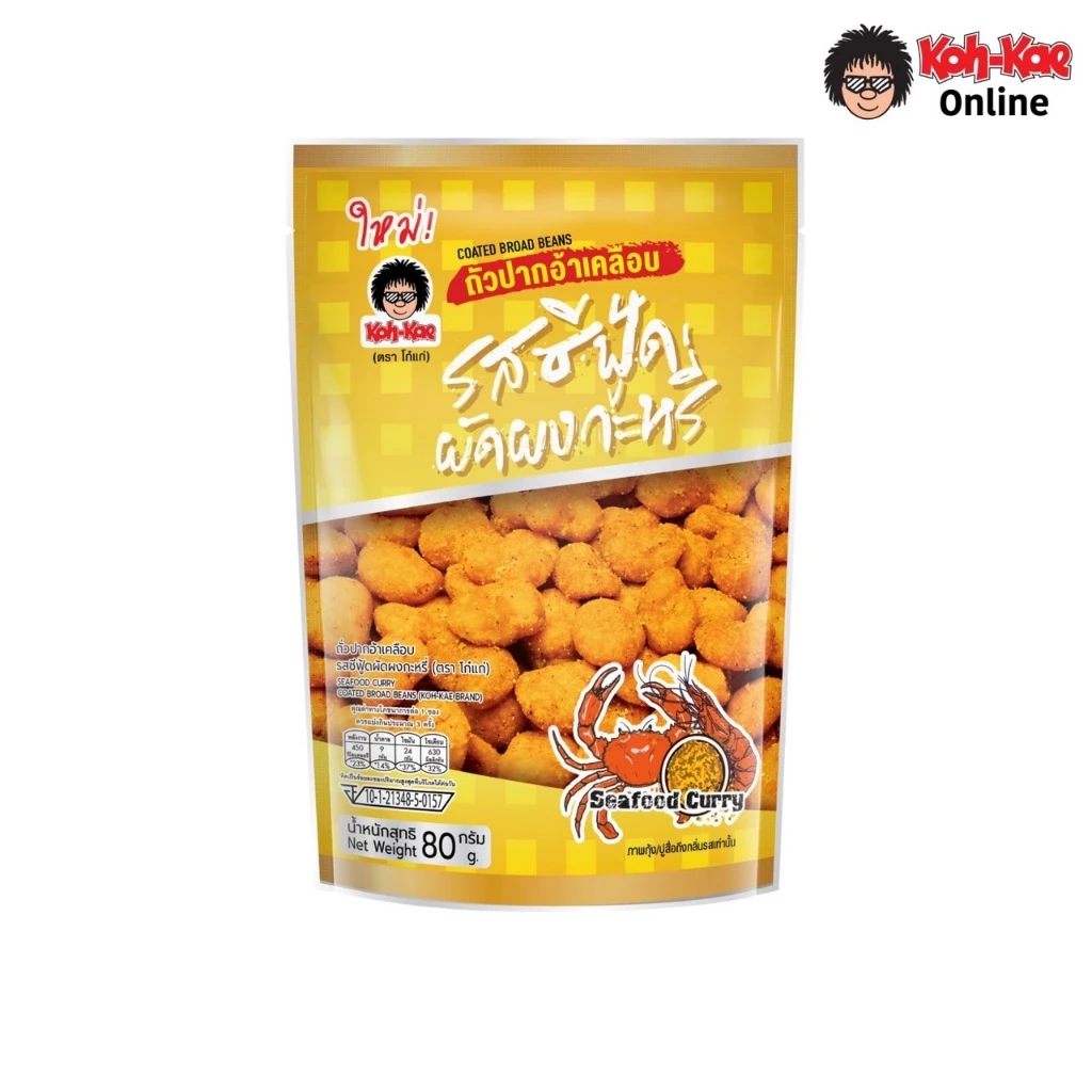 โก๋แก่ปากอ้าเคลือบรสซีฟู้ดผัดผงกะหรี่ 80g (1แพ็ค 6ซองตั้ง)