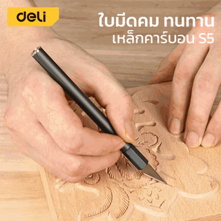 Deli มีดแกะสลัก มีดอาร์ทไนท์ SK5 สำหรับงานโมเดล ด้ามจับอลูมิเนียม มีตัวล็อคใบมีด Carving Knife