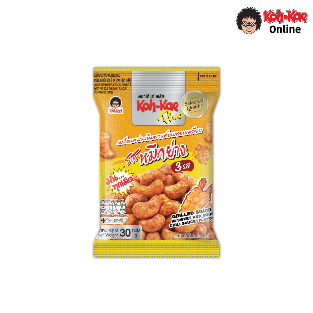 โก๋แก่พลัส เมล็ดมะม่วงหิมพานต์อบกรอบเคลือบรสหมึกย่าง 3 รส (1 แพ็ก 6 ซอง)