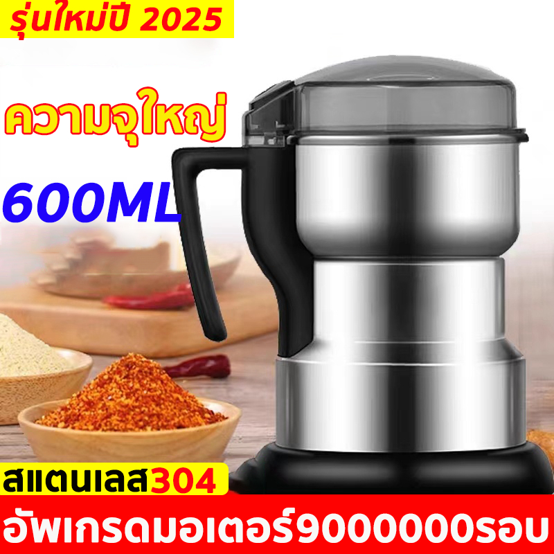 【รุ่นใหม่ 2025 】 อัพเกรดมอเตอร์999999รอบเครื่องบดพริก 8 ใบ ความจุขใหญ่ 600ml เครื่องบดอาหาร เครื่องปั่นพริก 1วิ บดเป็นผง