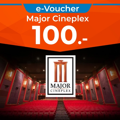 E-voucher ตั๋วหนัง Major Cineplex  มูลค่า 100 บาท