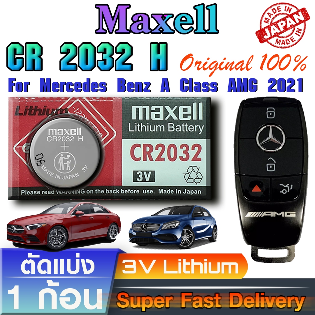 ถ่านรีโมท แบตรีโมทกุญแจรถยนต์ Mercedes-Benz A Class AMG 2021 แท้ ตรงรุ่น ถูกกว่าศูนย์ (MAX CR2032H)
