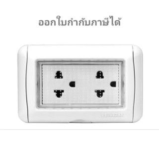 Haco หน้ากากกันน้ำแบบลอย+พร้อมกล่อง 3 ช่อง รุ่น PR-W222R/S.,…