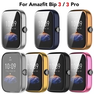 เคส Amazfit bip 3 / bip 3 pro TPU นิ่มครอบเต็มหน้าปัดสวยงามม…