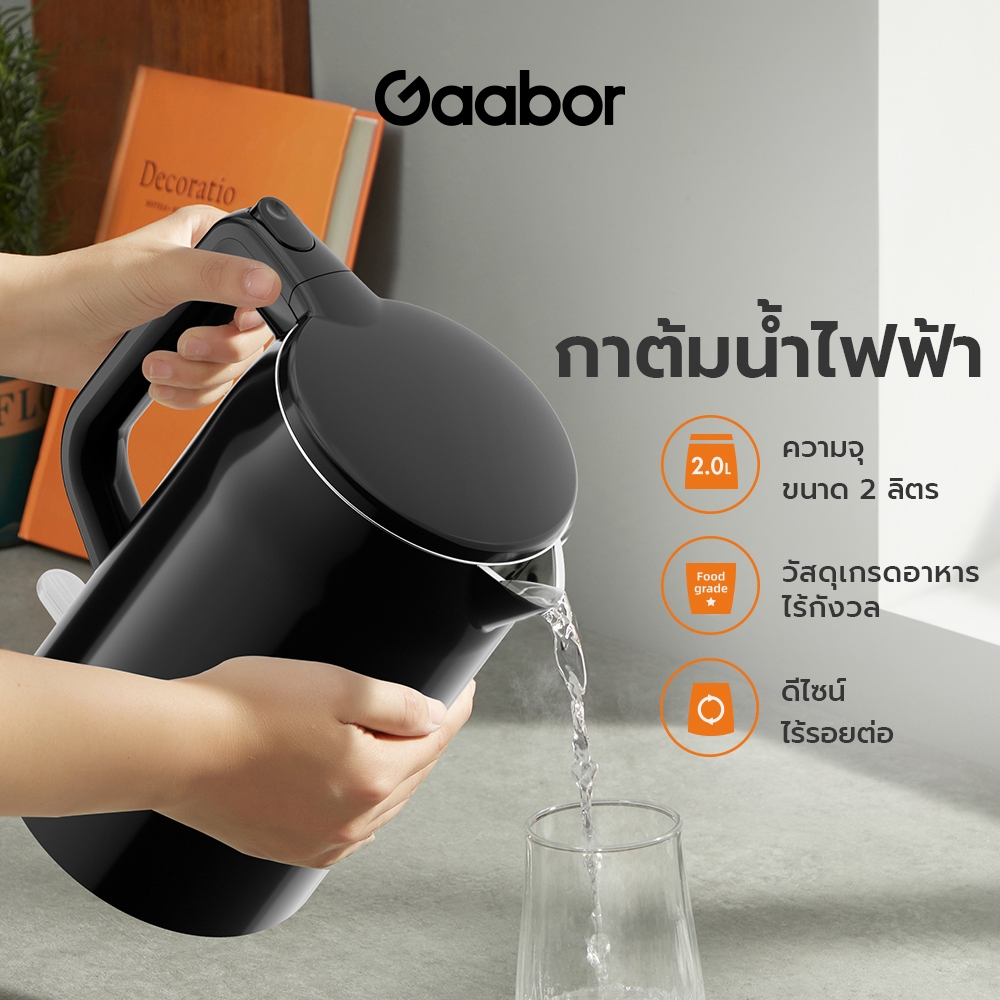 Gaabor 1.8 ลิตร กาต้มน้ำไฟฟ้า 1500W เดือดเร็วตัดไฟอัตโนมติ กาน้ำร้อนไฟฟ้า ใช้ในครัวเรือน Electric kettle EK20M-WH01A เคร