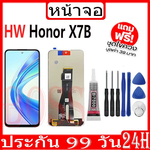 หน้าจอ LCD Display จอ+ทัช ใช้กับ Honor X7B อะไหล่มือถือ จอพร้อมทัชสกรีน honorX7B แถมไขควง honor x7b