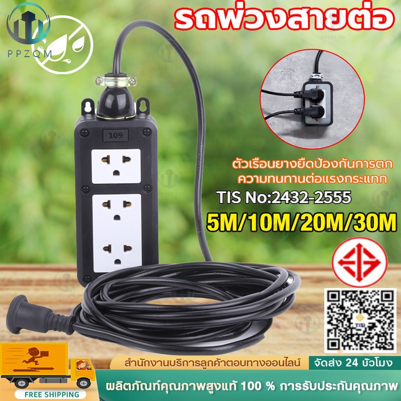 COD ปลั๊กพ่วง บล็อกยาง พร้อม สายไฟ VCT 2x2.5 sqmm เต้ารับมีกราวด์ 4 ที่ กันกระแทก ยืดหยุ่น สาย 5 10 เมตร