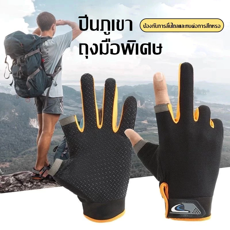 ถุงมือตกปลาปั่นจักรยานกลางแจ้งป้องกันแสงแดดกันลื่นระบายอากาศสองนิ้วสัมผัสหน้าจอกีฬา Unisex
