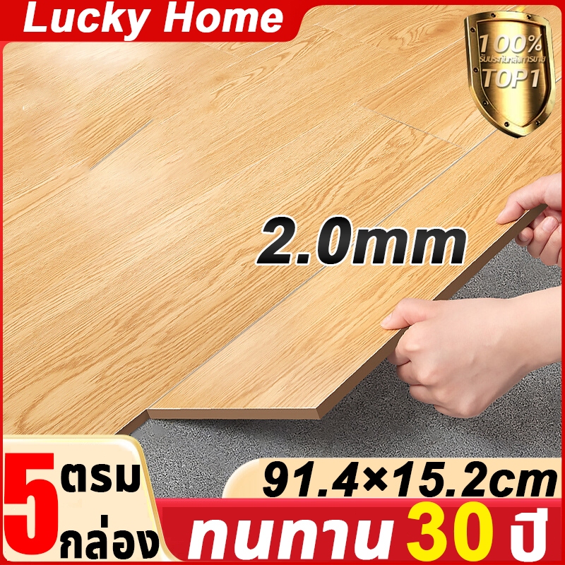 【เสียหายเคลมได้】กระเบื้องยาง 5ตรม/กล่อง 36แผ่น PVC แบบมีกาวในตัว ทนทาน ติดตั้งเองได้ง่าย ทนไฟและกันน้ำ ปูพื้นห้องนอน