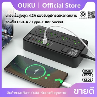 ปลั๊กไฟ ปลั๊กไฟ ปลั๊กพ่วงชาร์จเร็ว สายยาว 2 เมตร 2300W USB/Type-c/Socket มี 5 รุ่นให้เลือก OUKU KS01-KS05