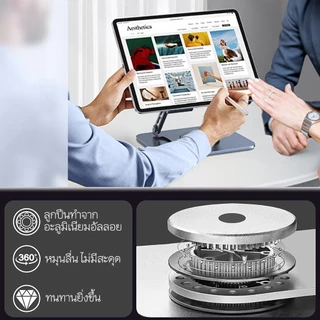 ELELAB แท่นวางโน๊ตบุ๊คโลหะ ขาตั้งแล็ปท็อป ปรับได้ 360° ฐานหนัก มั่นคง รองรับ 10-17 นิ้ว พร้อมช่องระบายความร้อน