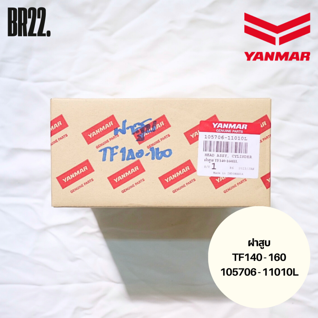 ฝาสูบยันมาร์แท้ TF75-85L,LM TF105-115LM TF120DI TF140 TF150NL TF160 - รูปที่ 5