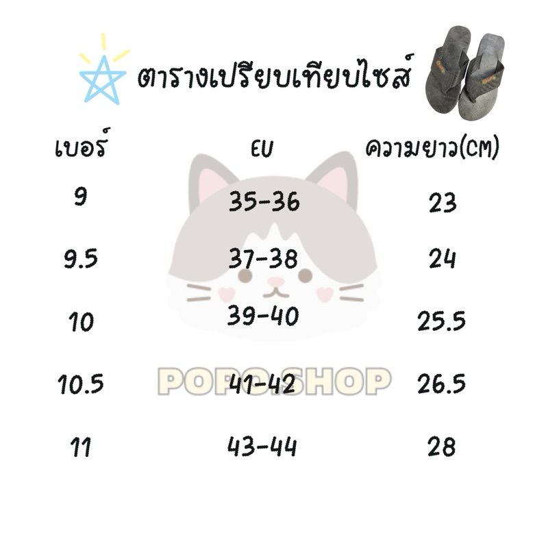 รองเท้าแตะ ดาวเทียมสายผ้า สีดำล้วน รุ่นฟรีไทม์ Freetime รองเท้าหูคีบตราดาวเทียม ของแท้ พร้อมส่ง