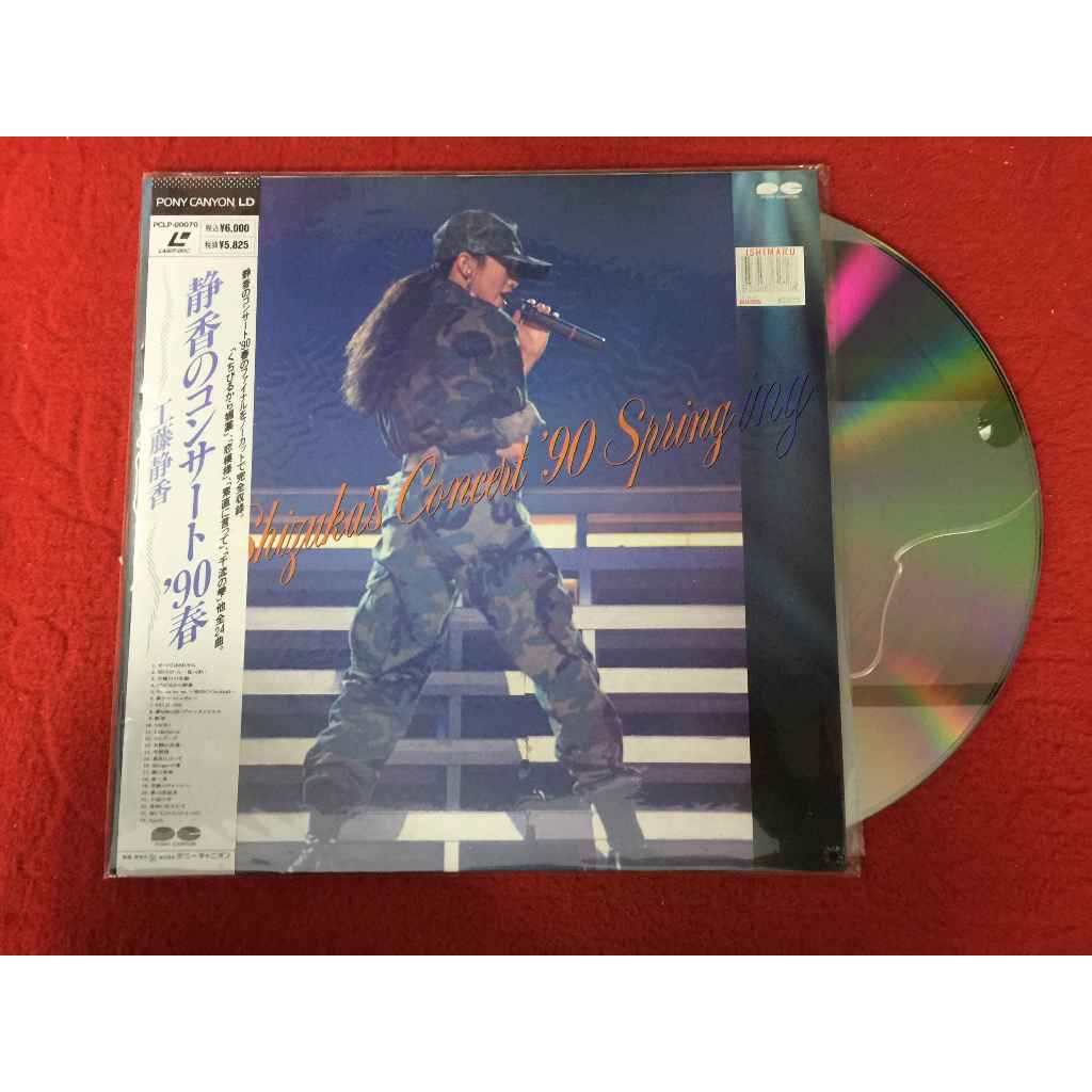 Shizuka Kudo Concert Spring '90 ขนาด 12 นิ้ว LaserDisc B82