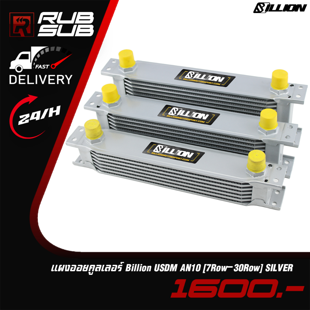 แผงออยคูลเลอร์ Billion USDM AN10 [7Row-30Row] SILVER