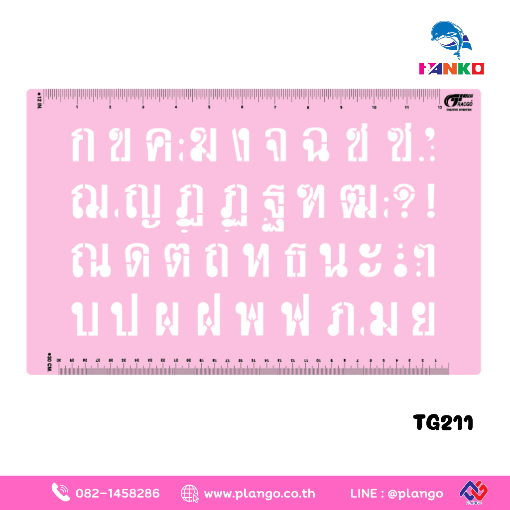 B1-TG211 ภาษาไทยตัวผอม ขนาด 1 นิ้ว