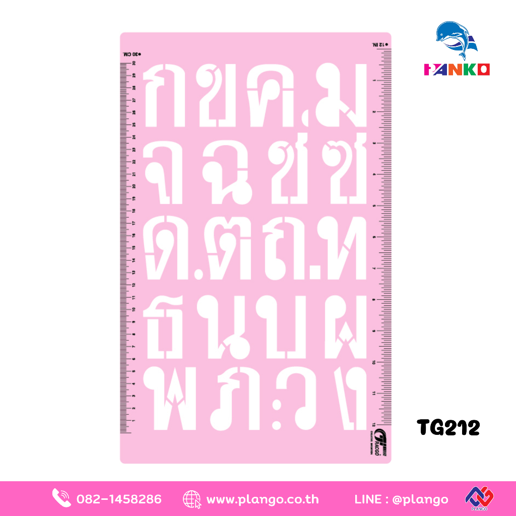 B1-TG212 ภาษาไทยตัวผอมขนาด 2 นิ้ว