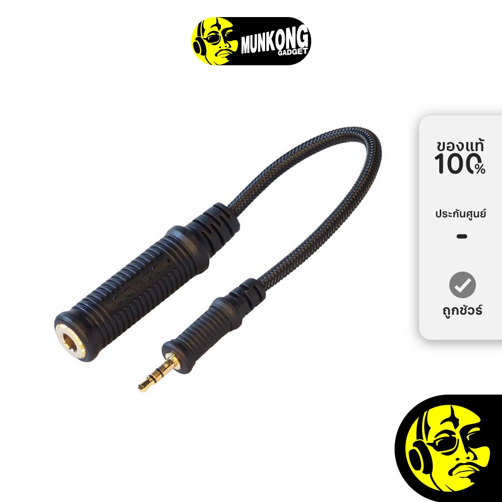 Grado Mini Adaptor Cable อแดปเตอร์แปลงแจ็ค 6.3mm - 3.5mm
