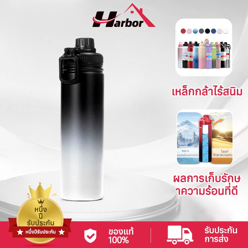 HARBOR HOME 750ml /550ml ถ้วยฉนวนสแตนเลส 304 สูญญากาศ ถ้วยน้ำกีฬา Stainless Steel Insulated Cup