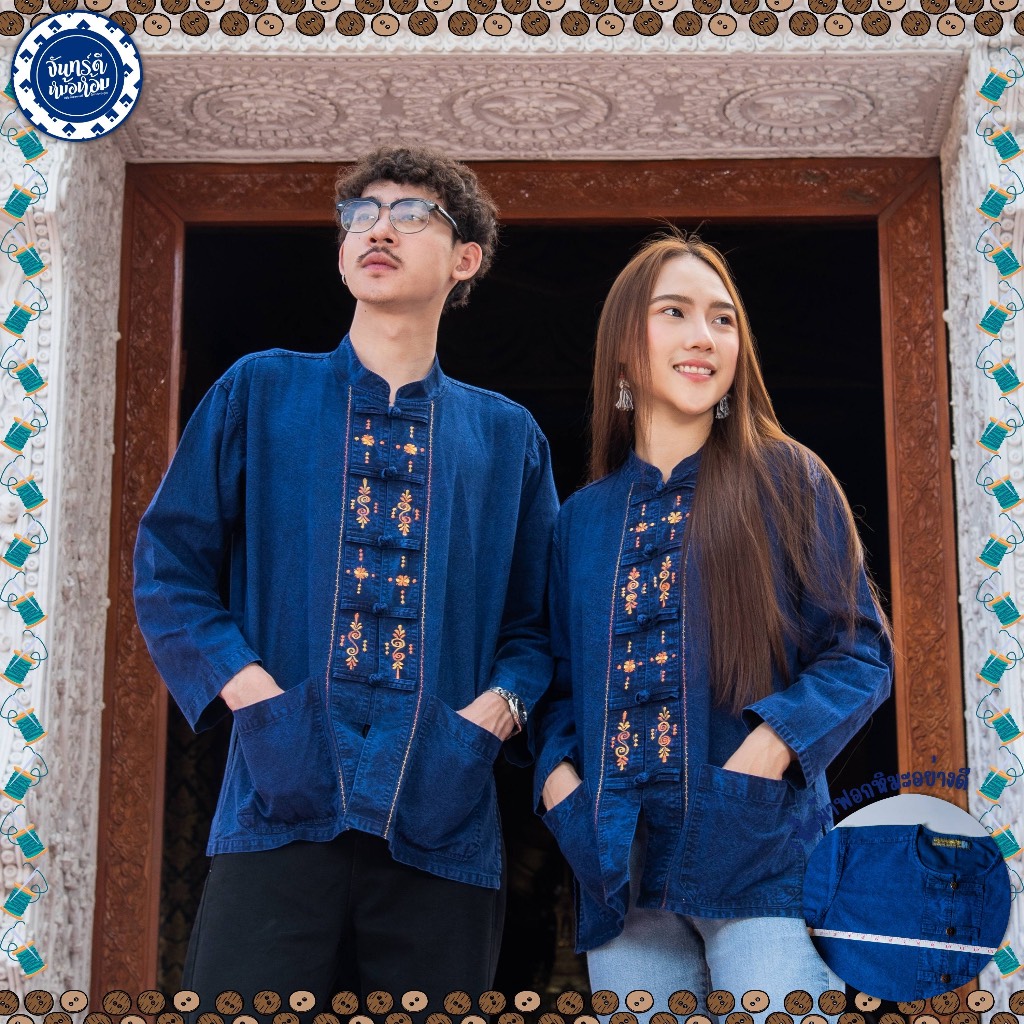 (จันทร์ดีหม้อห้อม) เสื้อหม้อห้อมคอจีนแขนยาวปักลาย(4ลายปัก)