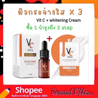 (ซื้อแบบขวด แถมแบบซอง) Vit C Serum 10ml. + Vit C Whitening C…