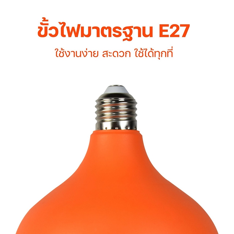 หลอดไฟ LED Anti-Mosquito ขั้วE27 45W 65W 85W 120W หลอดไล่ยุง แสงสีส้ม ไล่ยุง ไฟคอกวัว ใช้ไฟบ้าน 220vขั้ว ยากันยุงในฤดูฝน