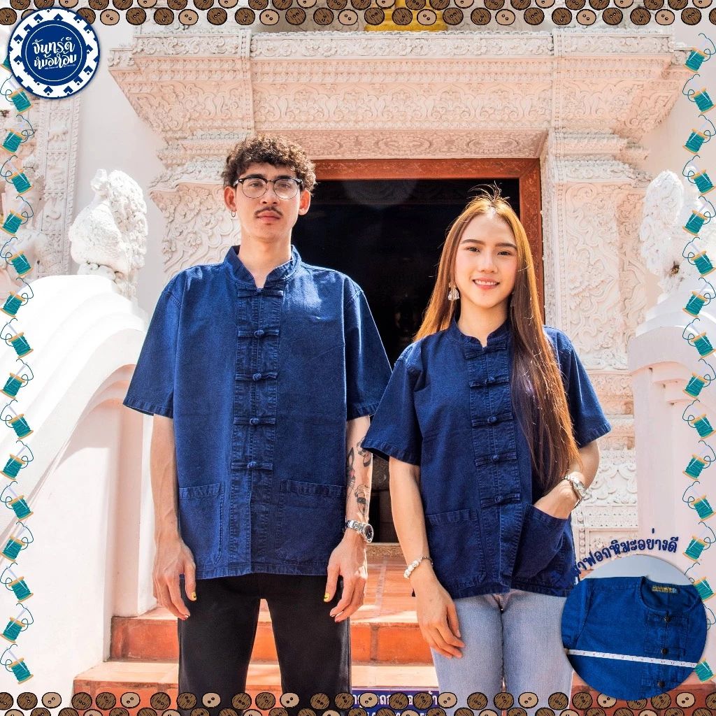 (จันทร์ดีหม้อห้อม) เสื้อหม้อห้อมคอจีนแขนสั้น