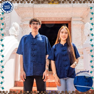 (จันทร์ดีหม้อห้อม) เสื้อหม้อห้อมคอจีนแขนสั้น