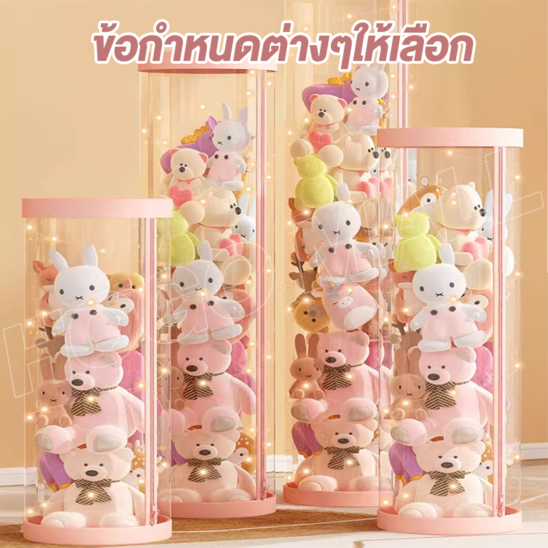 HOGO  หลอดเก็บตุ๊กตา กล่องเก็บของพลาสติกใส ประหยัดพื้นที่ ก็บตุ๊กตา ทรงกระบอก หมุนได้ ขนาดใหญ่