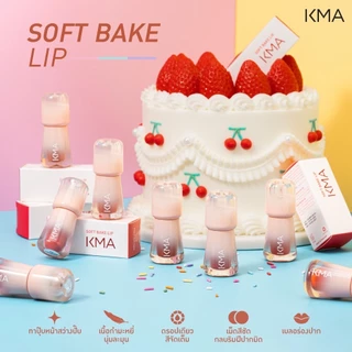 [Clearance] KMA ลิปเนื้อกำมะหยี่ Soft Bake Lip 2.3g ลิปเบลอปากขั้นสุด กลบสีปากหมองคล้ำมิด เนื้อนุ่มละมุน ไม่ตกร่อง