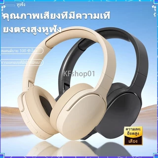 พร้อมส่ง ชุดหูฟังบลูทูธ 5.3 หูฟังไร้สาย P2961 เสียงดี เบสแน่น กันน้ำ IPX4 พร้อมไมค์ ควบคุมระดับเสียง