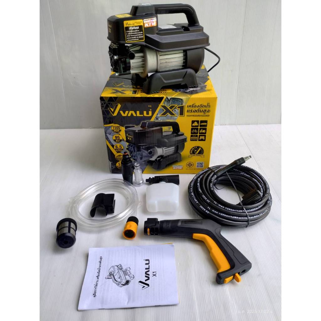 VALU เครื่องฉีดน้ำแรงดันสูง รุ่น X1 / V110-X01 มอเตอร์ 1,500 วัตต์ แรงดัน 95 บาร์ ปริมาณน้ำ 390 ลิตร/ชั่วโมง ของแท้100%