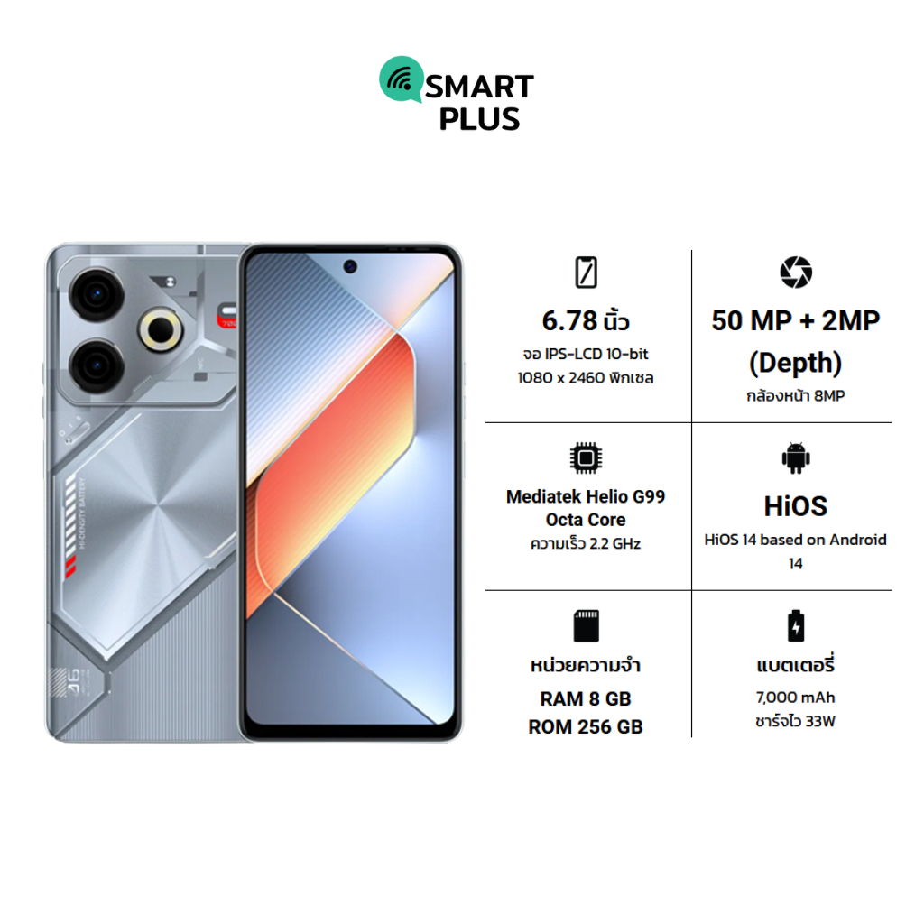 TECNO Pova 6 Neo (8GB/256GB) ประกันศูนย์ไทย 13 เดือน [ หน้าจอ6.78 นิ้ว แบต7000mAh ] (smartplus)