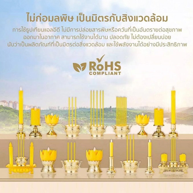 Randy เซ็ตธูปเทียน LED พร้อมฐาน ไฟกระพริบเสมือนจริง ไม่ร้อน ปลอดภัย ไร้ควัน ราคา ถูกที่สุด ดีลบีเคเค
