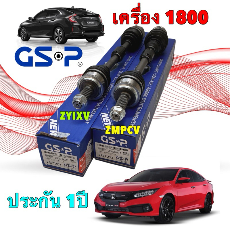 TKD เพลาขับ ซ้าย ขวา HONDA  CIVIC FC FK เครื่อง 1800 ปี2016-2021 เพลาขับ GSP ประกัน1ปี
